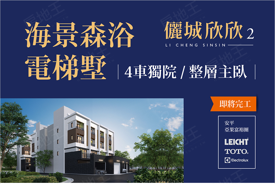 台南新成屋網站 台南新成屋網站