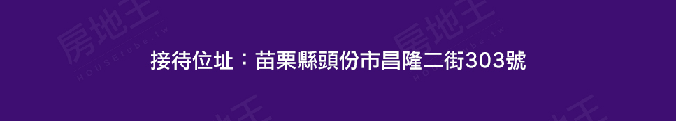 新竹預售屋網站 新竹預售屋網站