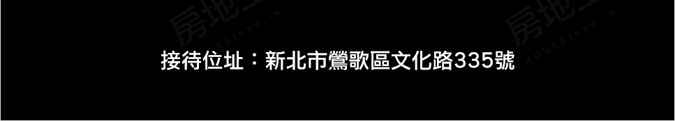 台北成屋 台北成屋