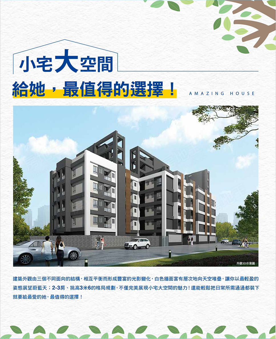 台南新建案查詢 台南新建案查詢