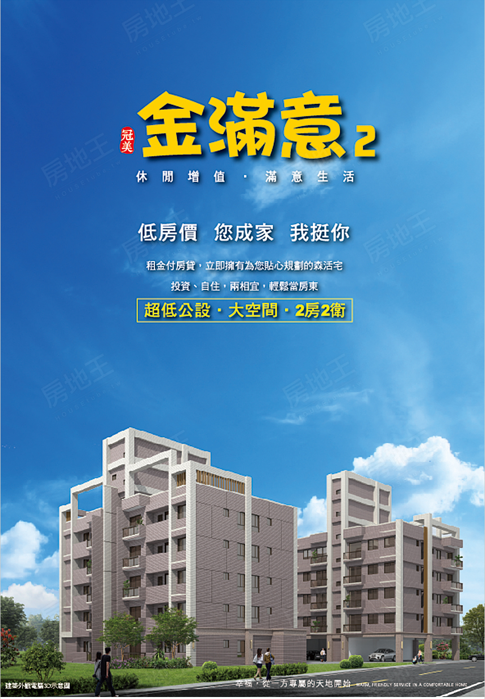 桃園成屋 桃園成屋