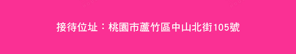 桃園買賣預售屋 桃園買賣預售屋