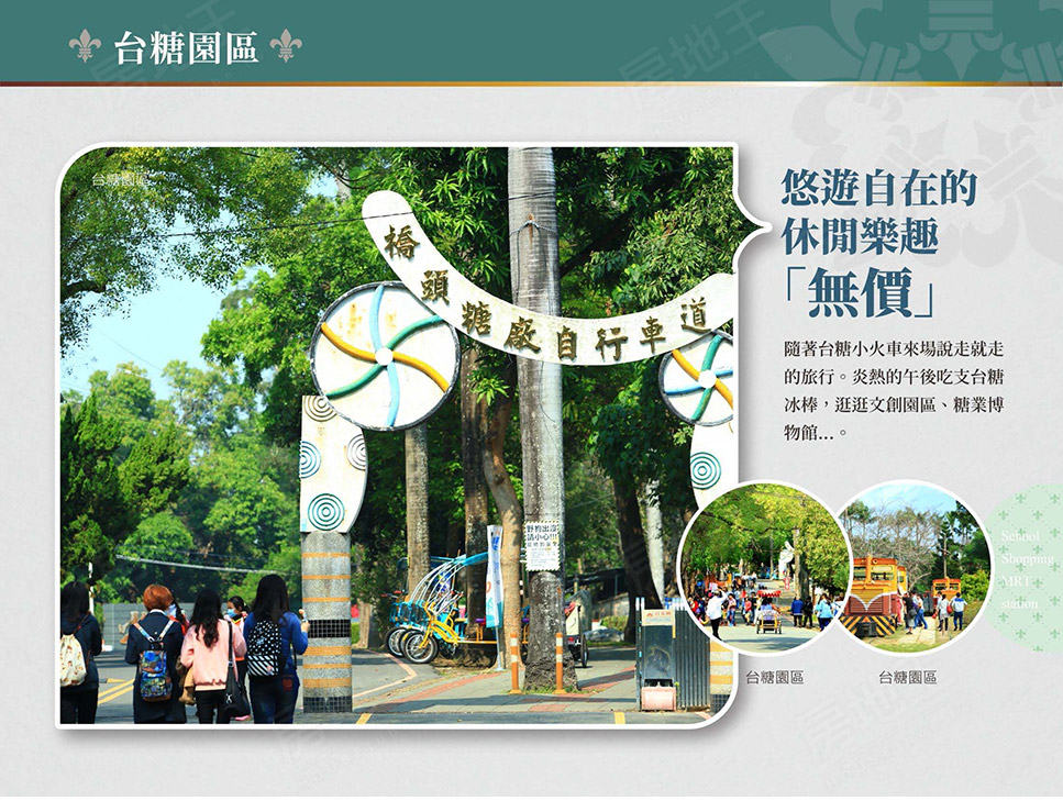 園中墅 園中墅