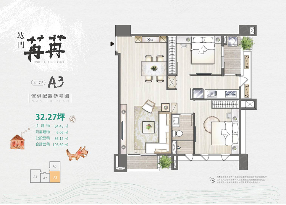 桃園新屋建案 桃園新屋建案