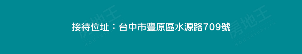 台中新成屋 台中新成屋