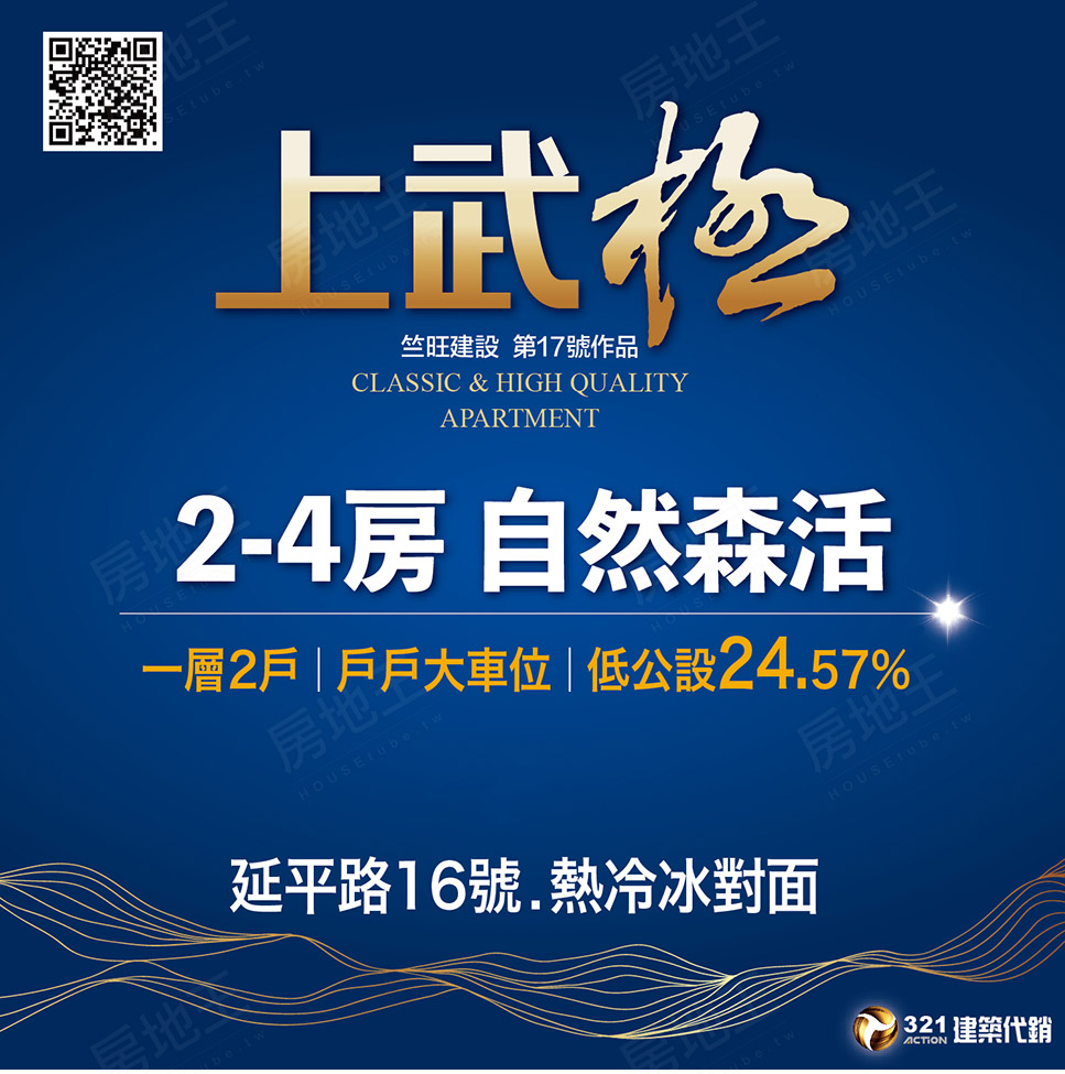 高雄建案 高雄建案