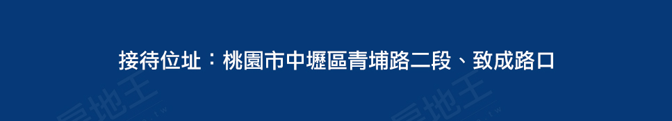 桃園預售屋資訊 桃園預售屋資訊