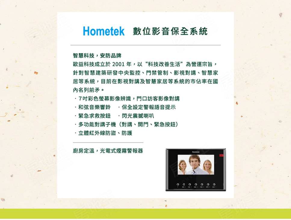 御墅禾樂 御墅禾樂