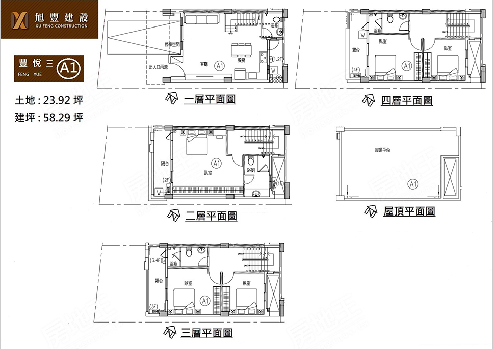 新竹成屋 新竹成屋
