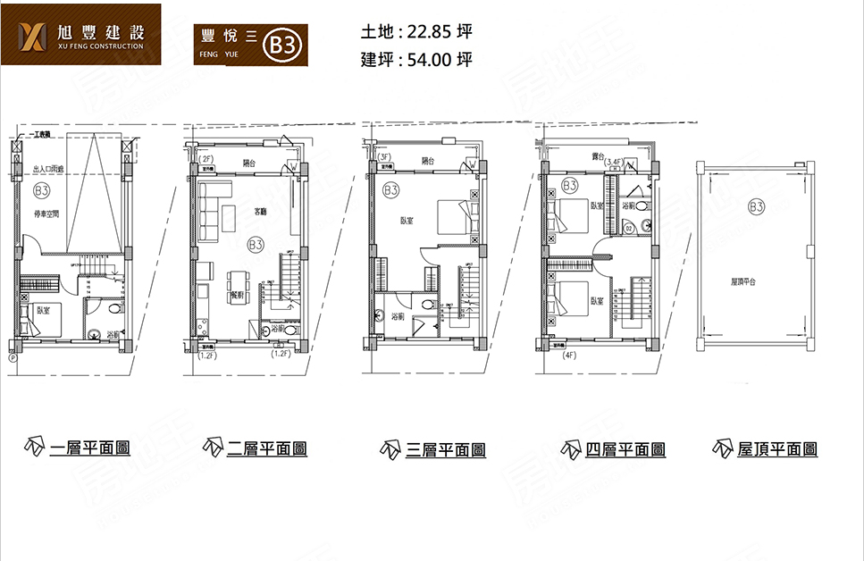 豐悅三 豐悅三