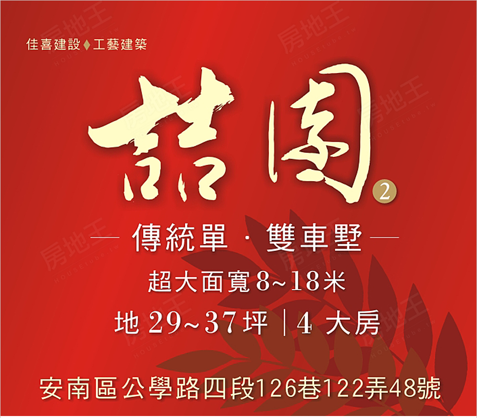 台南預售屋資訊 台南預售屋資訊