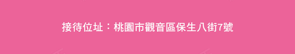桃園建案 桃園建案