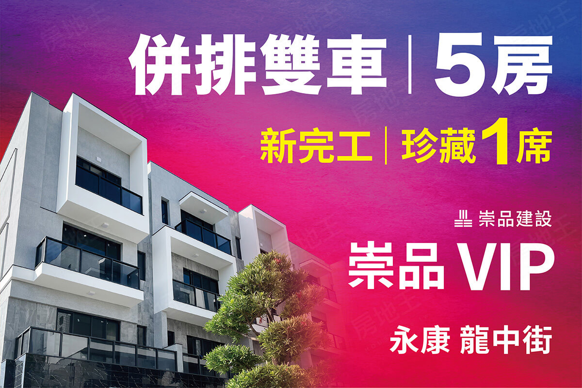 台南預售屋資訊