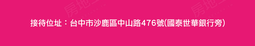 台中買預售屋 台中買預售屋