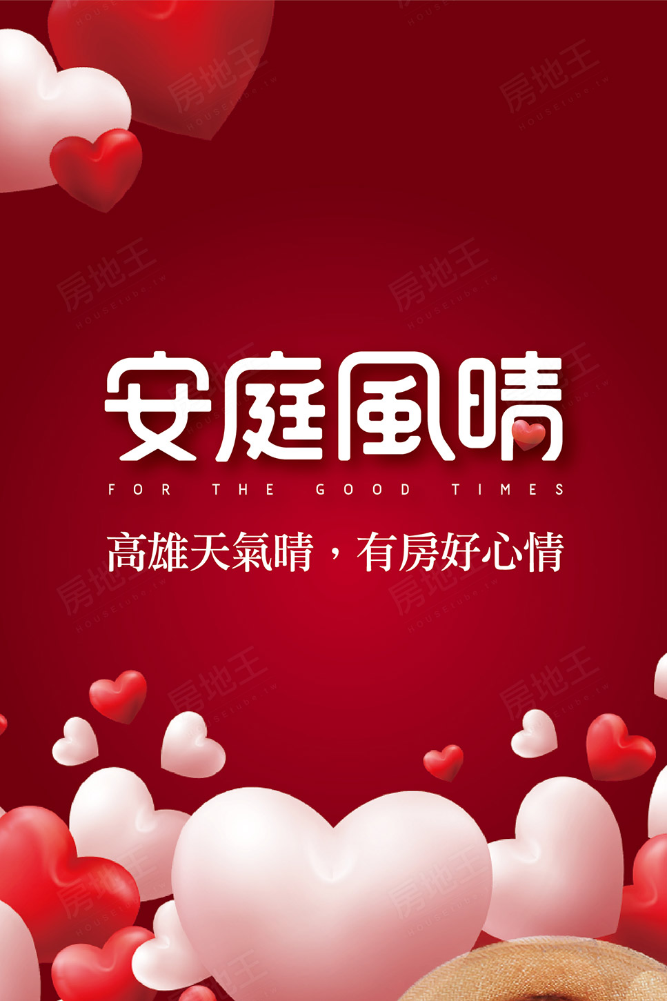 高雄建案 高雄建案