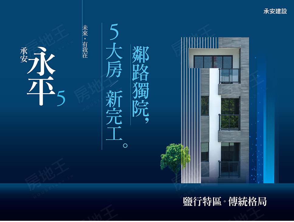 台南找房 台南找房