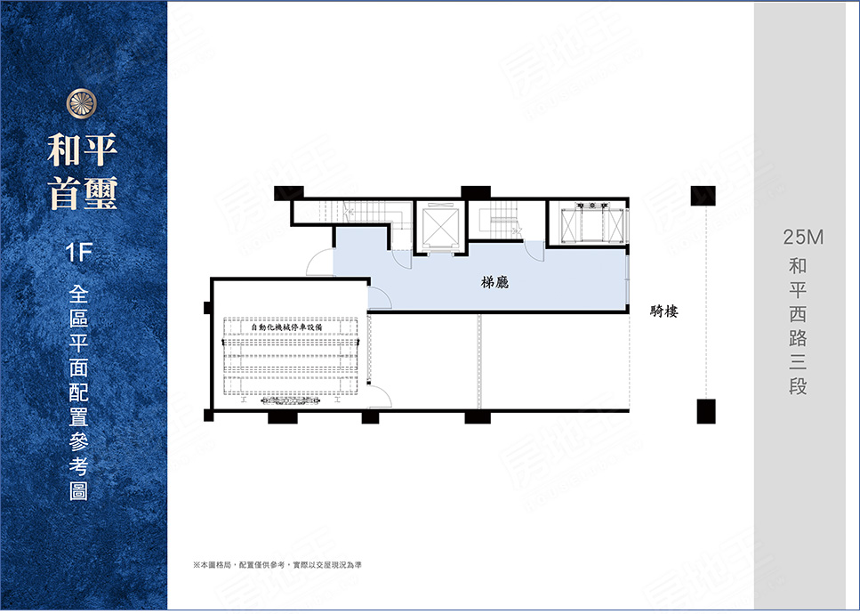 新竹新成屋 新竹新成屋