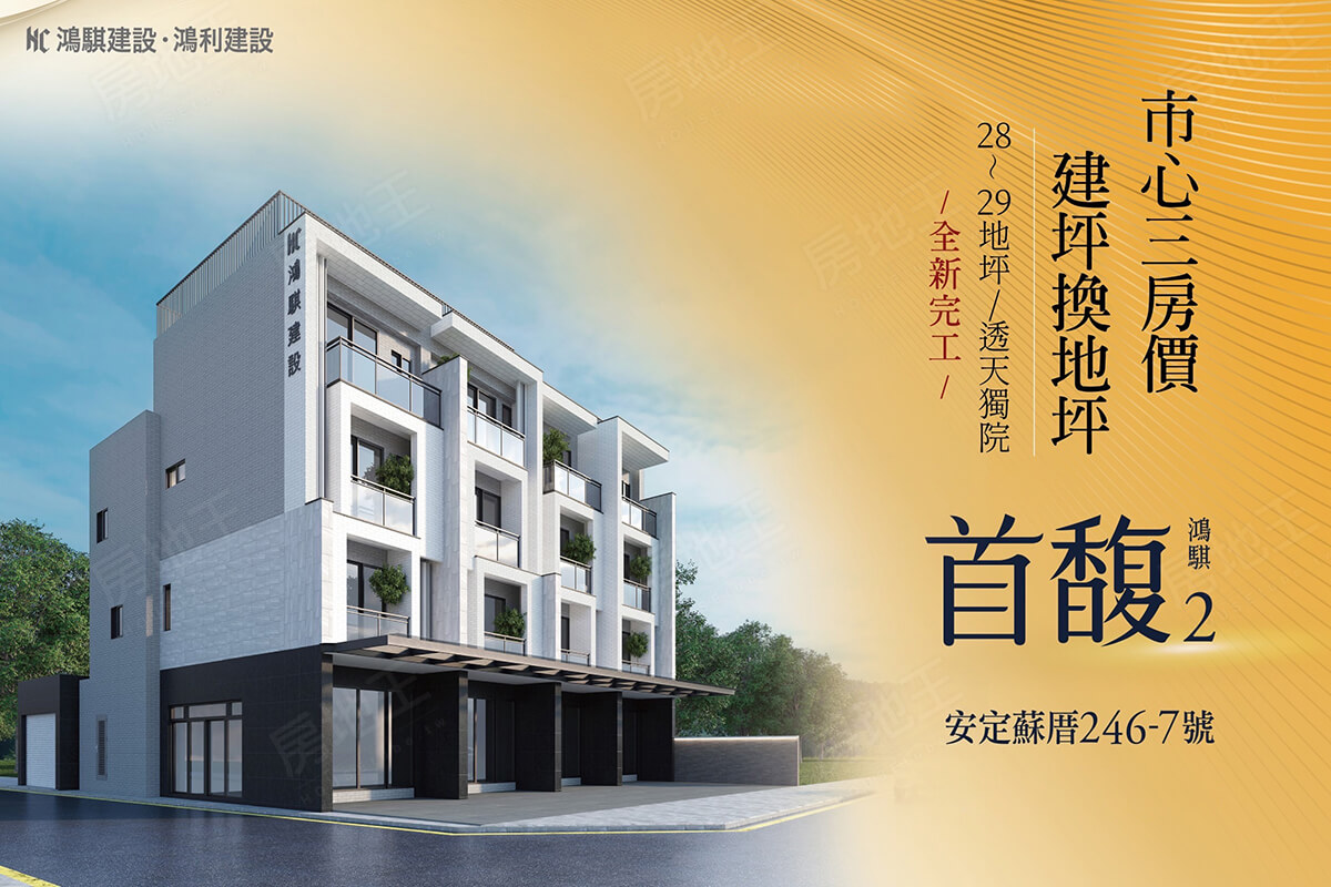 台南新成屋網站 台南新成屋網站