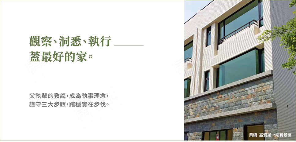 台南新成屋 台南新成屋