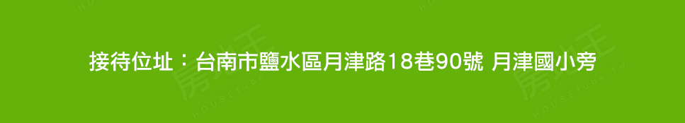 台南新成屋網站 台南新成屋網站