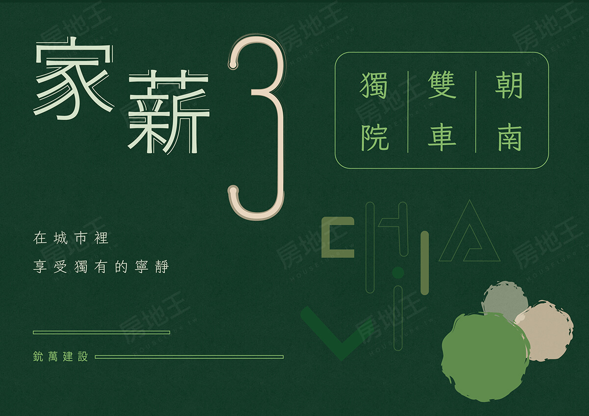 台南新建案 台南新建案