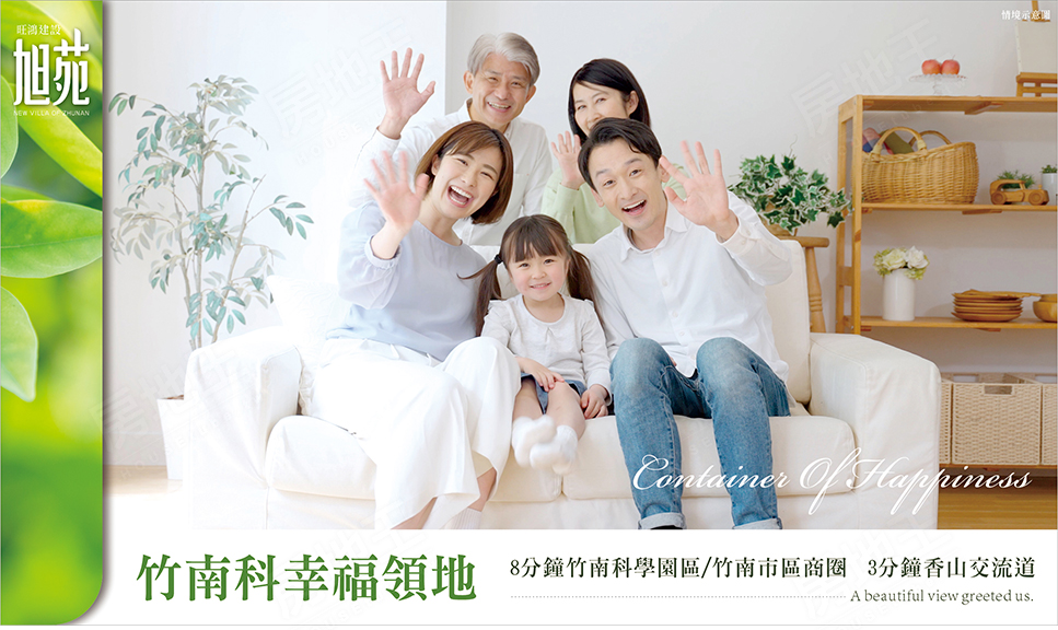 旭苑 旭苑