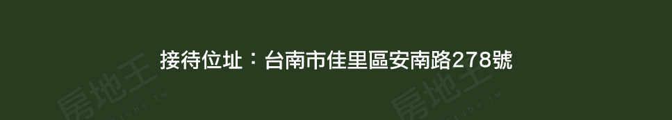 台南新建案 台南新建案