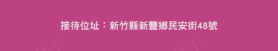新竹預售屋資訊 新竹預售屋資訊