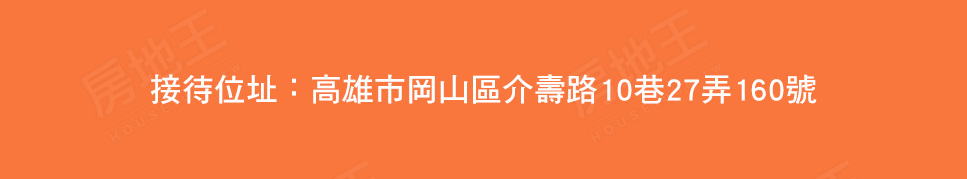 高雄新建案 高雄新建案