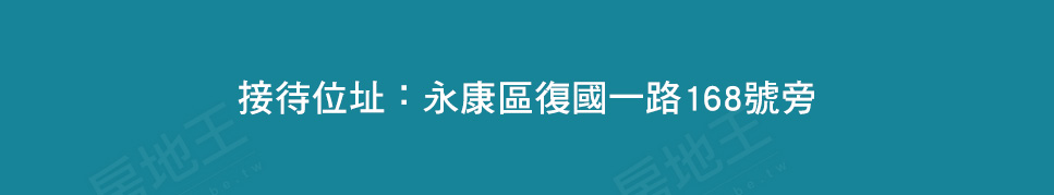 台南成屋 台南成屋