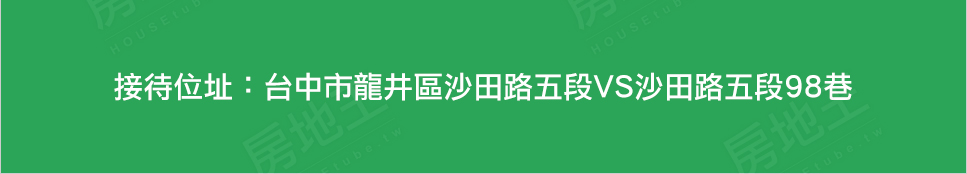 台中新建案 台中新建案