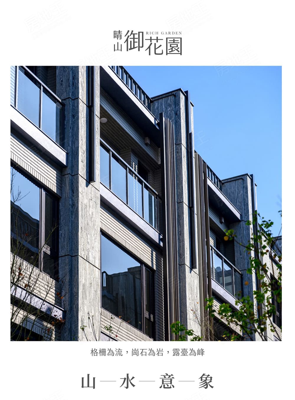 台中新建案