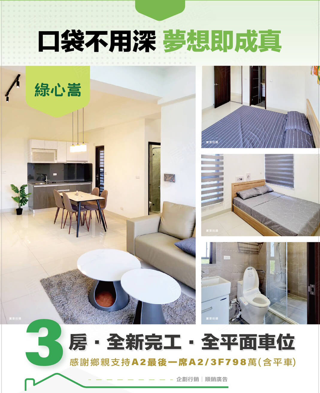 高雄找房