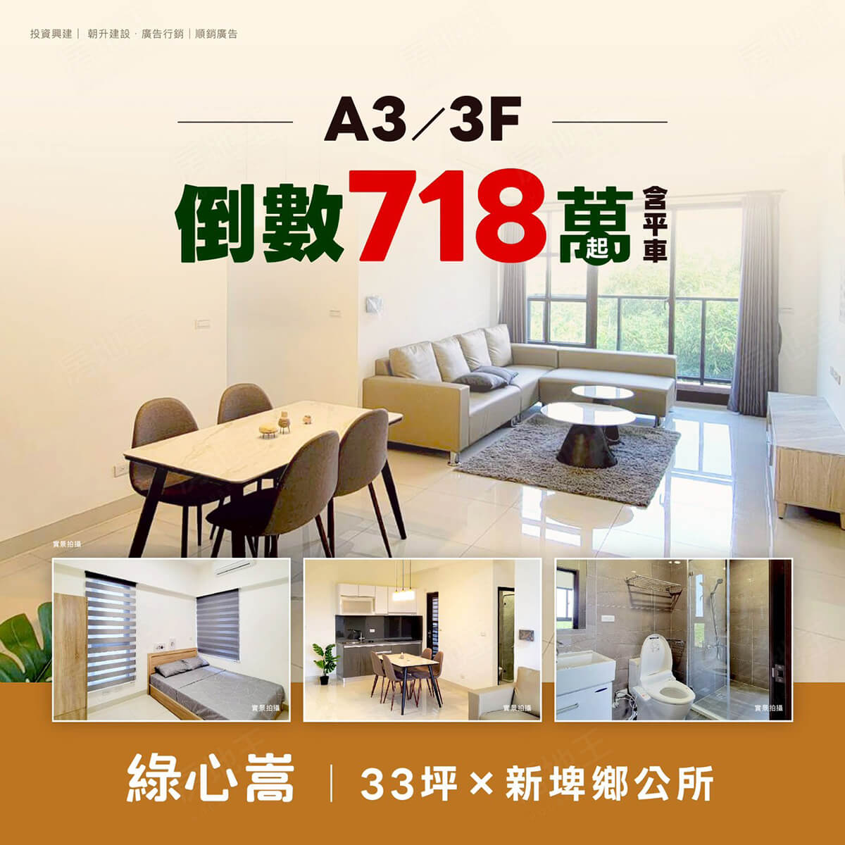 綠心嵩