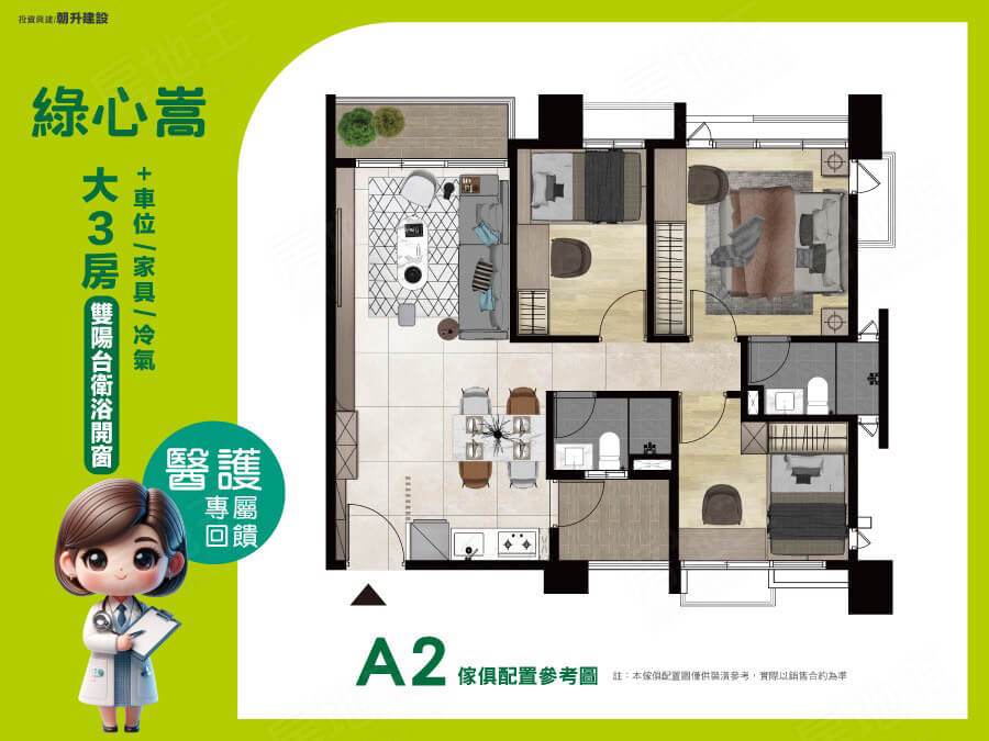 高雄新建屋
