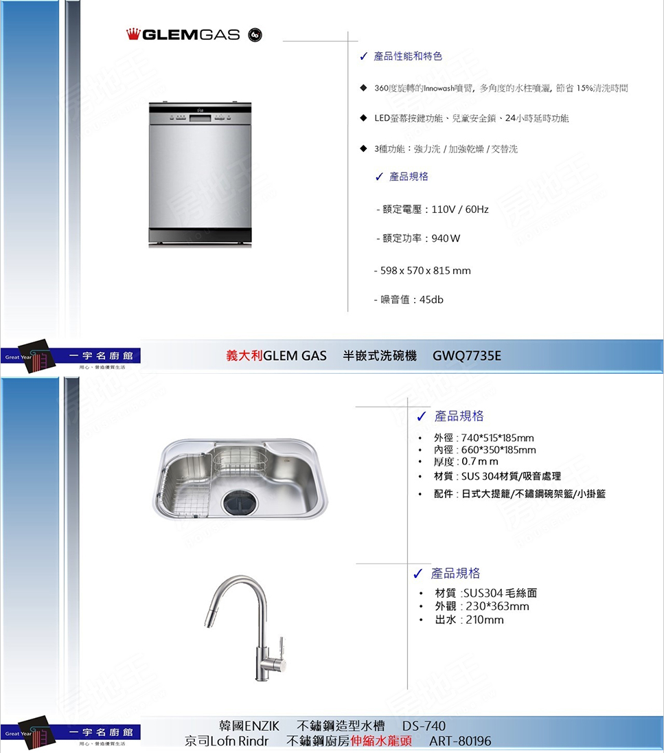 廣積中正璟苑 廣積中正璟苑