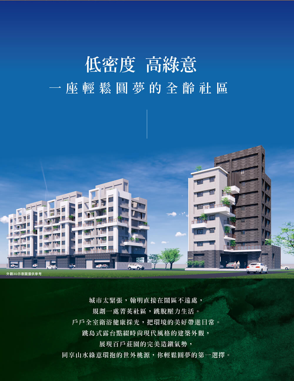 台南新成屋 台南新成屋