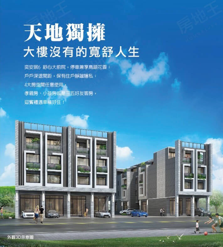 台中新建屋