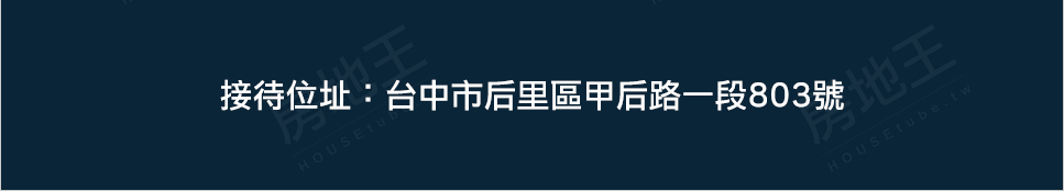 台中新屋 台中新屋