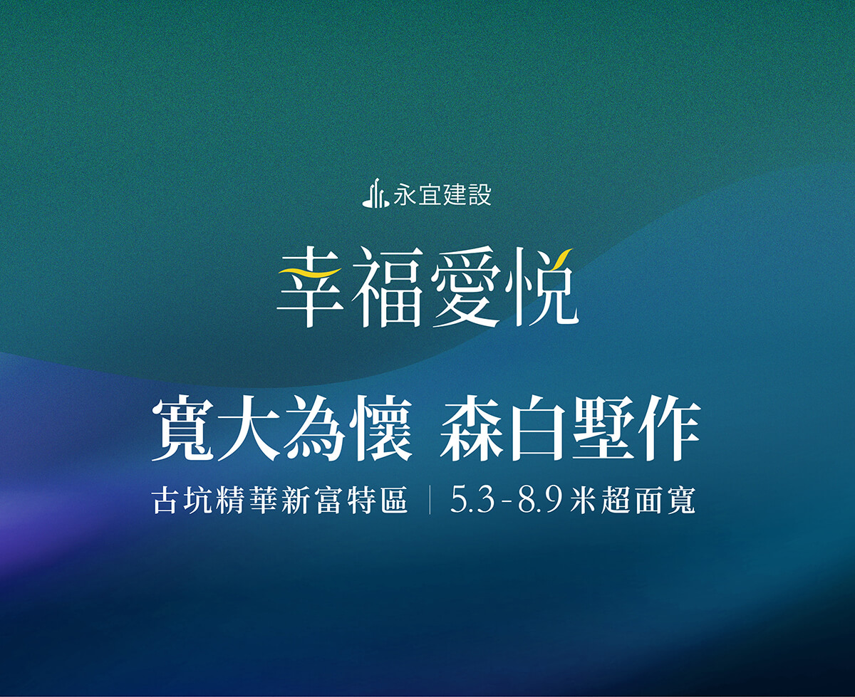 雲嘉新成屋 雲嘉新成屋