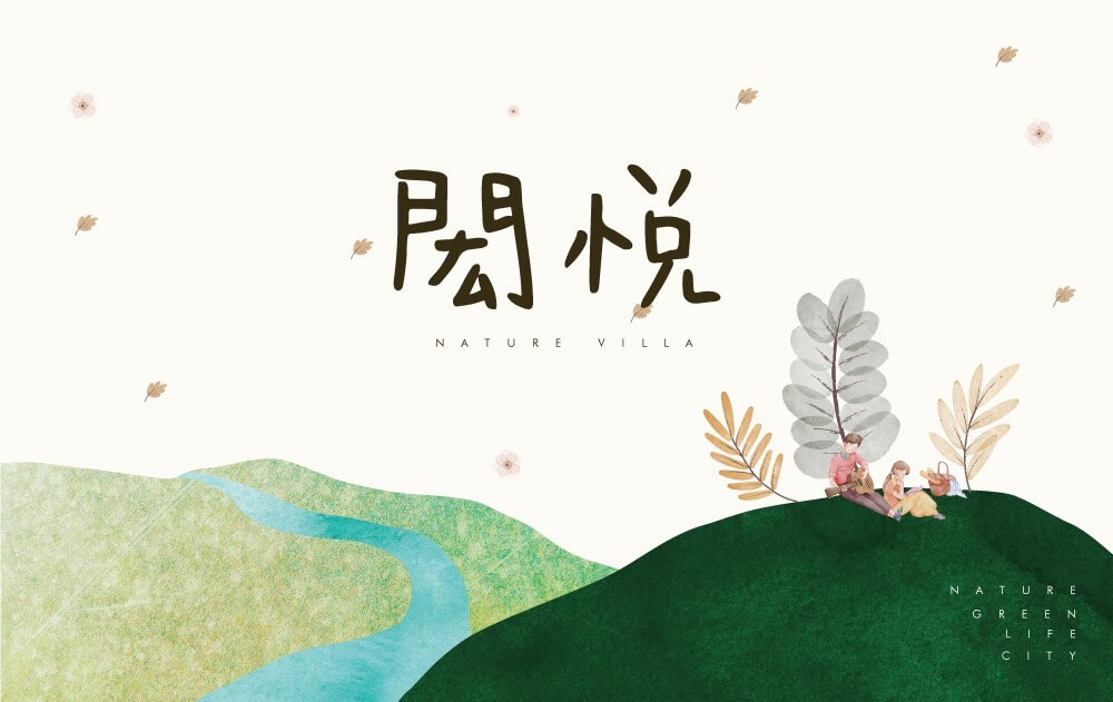 新竹購買預售屋 新竹購買預售屋