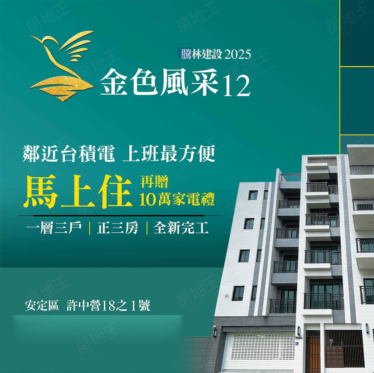 台南預售屋資訊