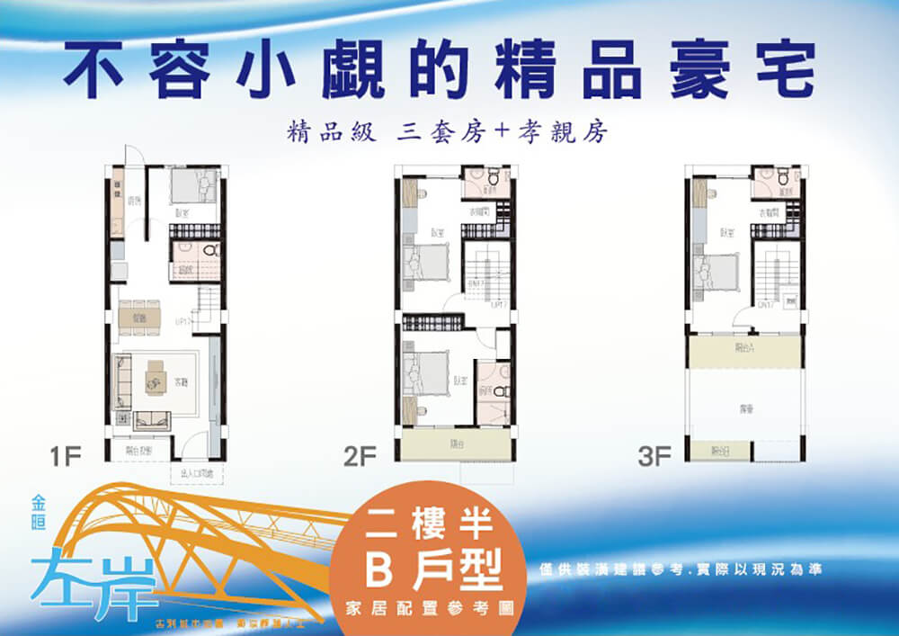 桃園新成屋 桃園新成屋