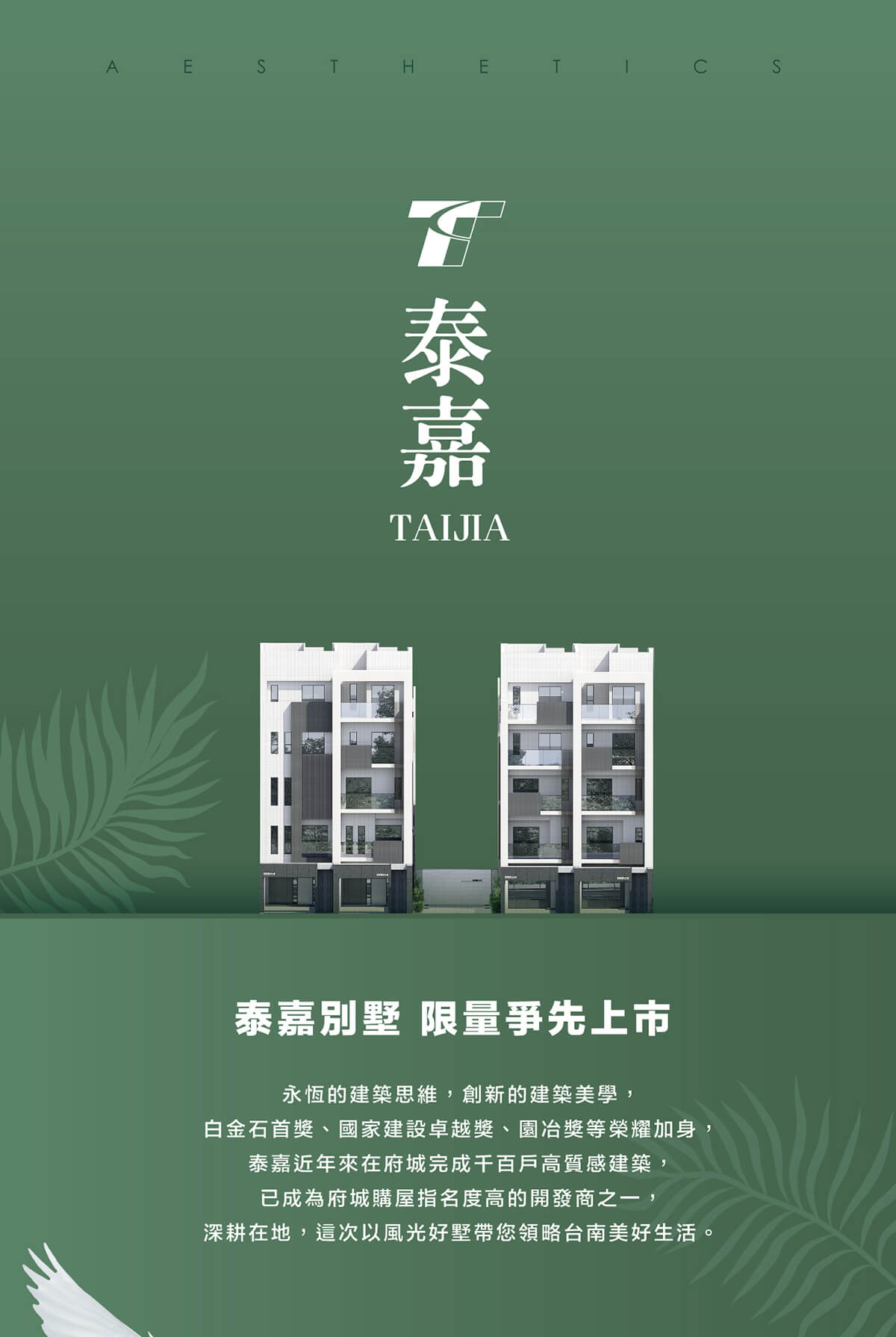 台南新屋 台南新屋