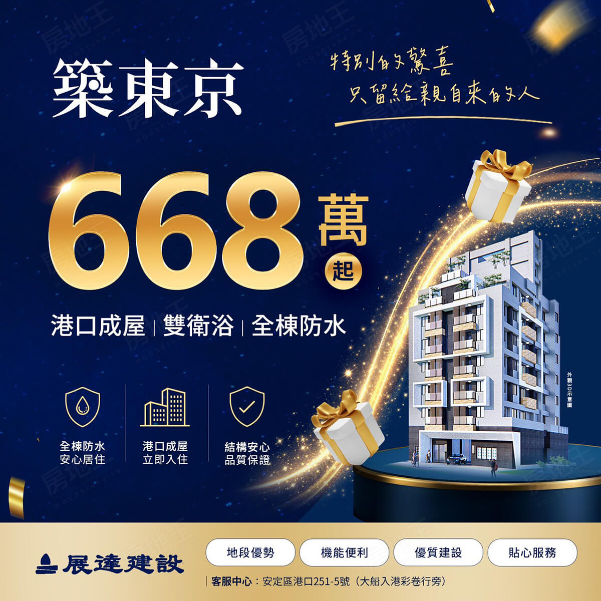 台南買新屋