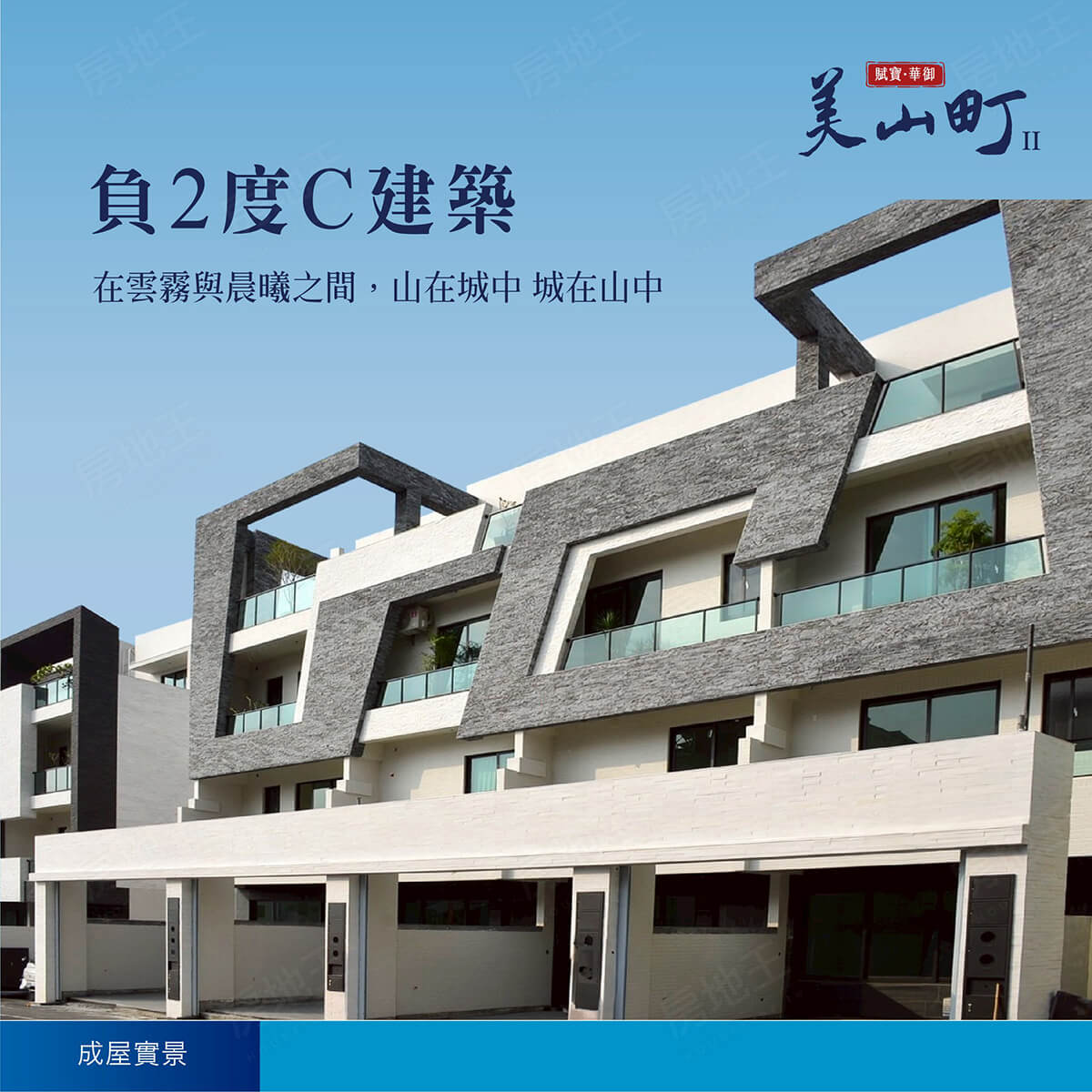 雲嘉新成屋網站