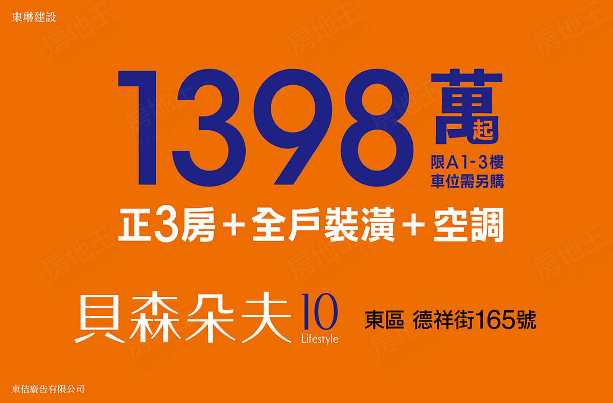 貝森朵夫10 貝森朵夫10