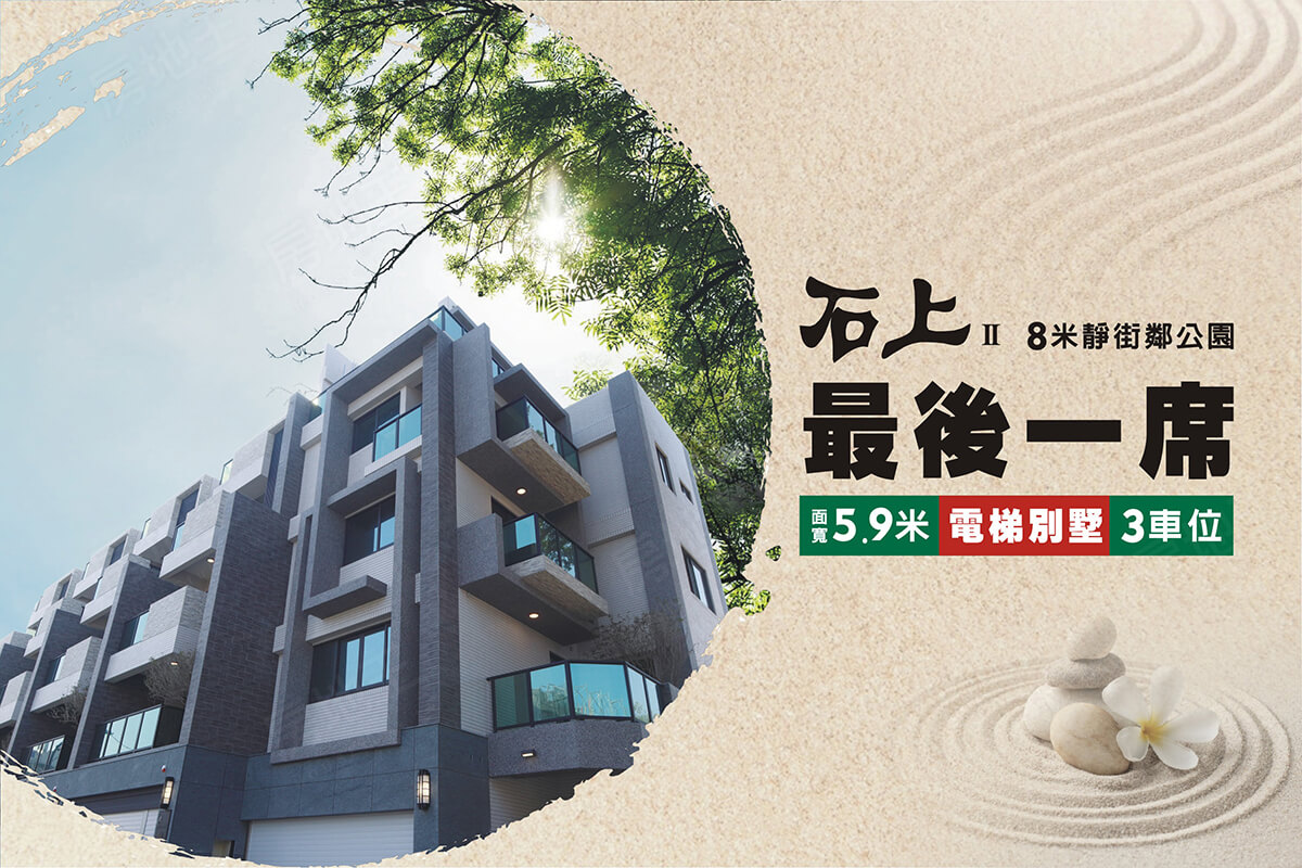 高雄新屋 高雄新屋