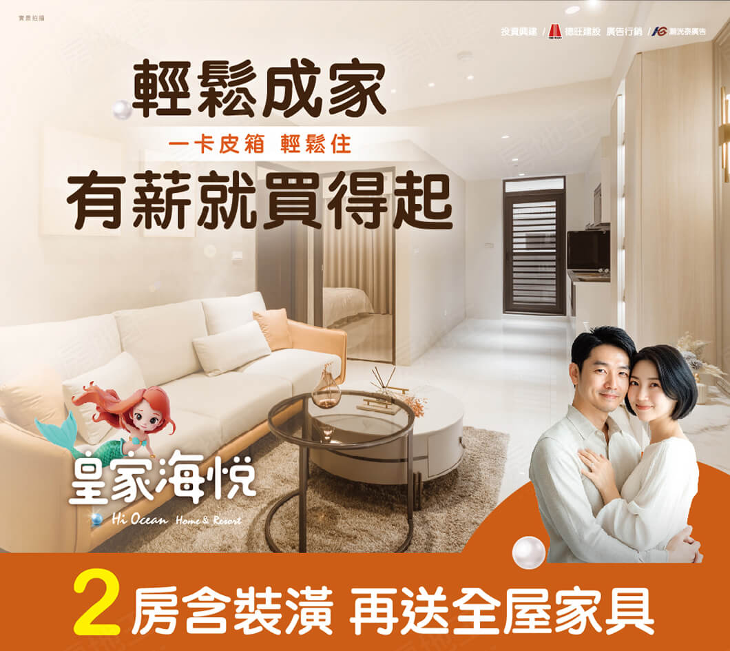 高雄預售屋網站