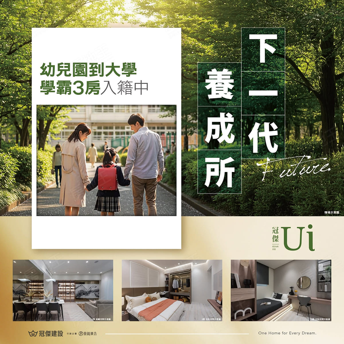 高雄新建屋
